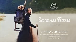 ЗЕМЛЯ БОГА / VANSKABTE LAND, офіційний український трейлер, 2022