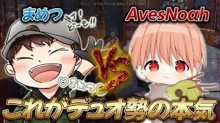 【荒野行動】まめつ vs AvesNoαh 界隈最高峰の戦いが凄すぎたｗｗ