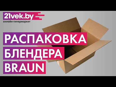 Миниатюра изображения товара Блендер погружной Braun Multiquick 7 MQ7045X