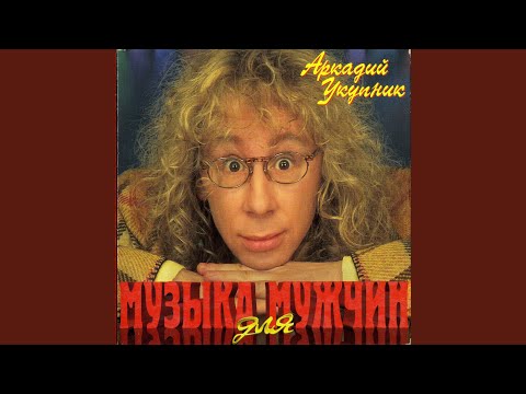Video thumbnail for Не Спеши, Красивая (Take Your Time, Beautiful)