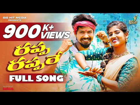 Rapa Rapa Full Song | Ramu Rathod | Singer Prabha | Bittu Dancer | Shekar Virus | Telugu Folk 2025