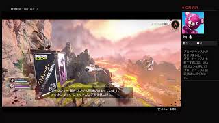 Apex Legend 生放送！