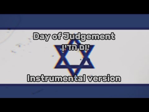 Day of Judgement | יום הדין - Israeli song about Yom Kippur war. (Instrumental version)