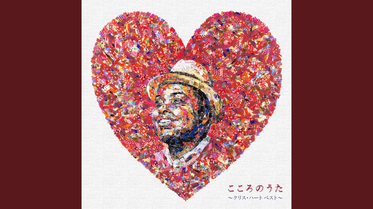 Dreams / クリス・ハート