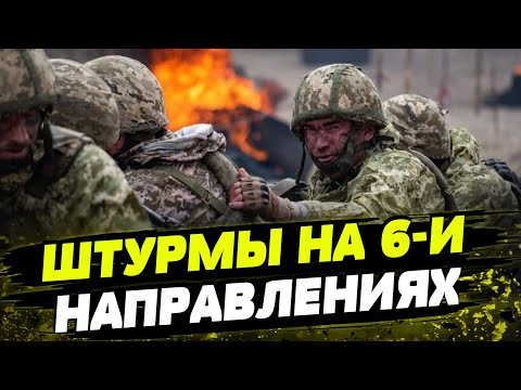 Как ВСУ отбивают штурмы армии РФ по всей линии фронта
