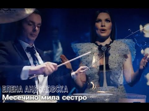 Elena Andonovska - Mesechino mila sestro / Месечино мила сестро (Official video 2024)