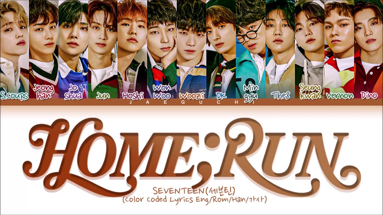 HOME RUN – SEVENTEEN