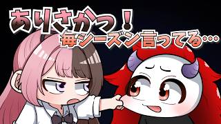 【手描き】APEXが毎シーズン面白くなったと聞き飽きたありさんを諭すひなーの【橘ひなの さん/ ありさかさん/うるかさん】【 Apex Legends 】