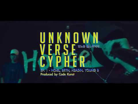 UV Cypher Ep.1 - NO:EL, BRYN, H2ADIN, YOUNG B