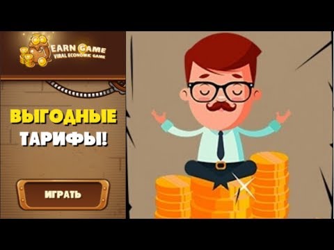 EARN GAME отзывы 2019, обзор, mmgp, Economic game + BOUNTY