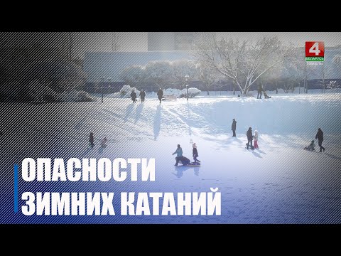Катание на «ватрушках» уверенно лидирует в статистике причин зимних травм видео