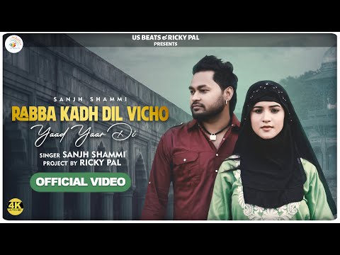 Rabba Kadh Dil Vicho Yaad Yaar Di | Sanjh Shammi | Ricky Pal | Latest Punjabi Song 2024 | US Beats