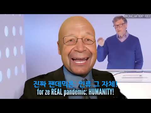 음모론 노래- 너는 준비되었는가 신세계 질서에? (R U READY FOR ZE NEW WORLD ORDER)