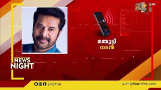 മലയാളത്തിലെ സൂപ്പർ താരങ്ങളുടെ പ്രതികരണം | ഡെന്നിസ് ജോസഫ്‌ അന്തരിച്ചു video