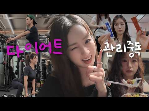 Diet + exercise + supplements... Do I really have to go this far? 😂ㅣMonthly Yoon Bo-miㅣDiet Manag...