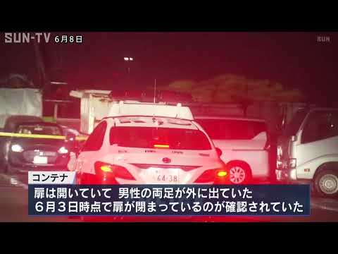 腹部と左目に刃物が2本刺さった男性が死亡　神戸市須磨区の現場では2020年に銃弾のようなものも