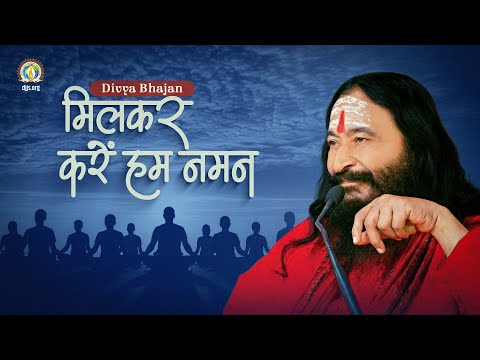 Kar Li Prarthanayein Bahut Si Prithak | United Prayer For Peace & Strength | Divya Bhajan [Hindi]