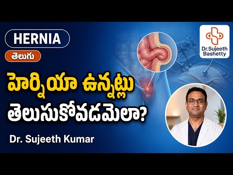 How to Identify if a Person Has a Hernia