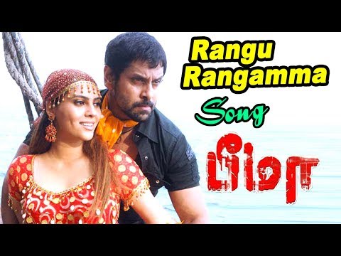 ரங்கு ரங்கம்மா | Rangu Rangamma Video Song | Bheema | Tamil Movie Video Songs | Harris Jayaraj Hits