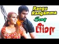 ரங்கு ரங்கம்மா | Rangu Rangamma Video Song | Bheema | Tamil Movie Video Songs | Harris Jayaraj