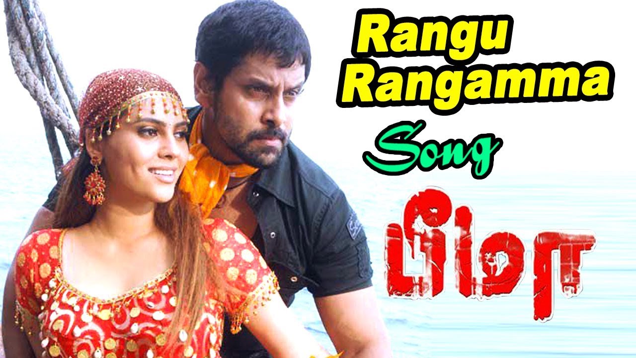 Rangu Rangamma Song Lyrics | Bheema | Vijay Yesudas, Kailash Kher