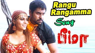 Bheema  Tamil Movie Video songs  Rangu Rangamma Vi