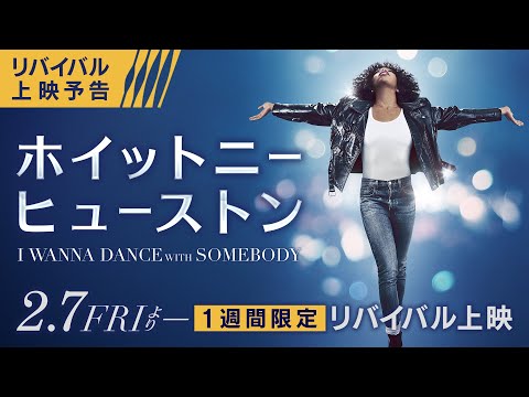 2月7日（金）より１週間限定リバイバル上映！（字幕版）