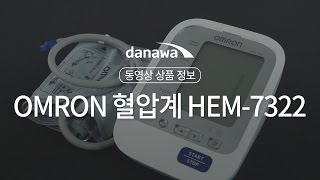 오므론 HEM-7322_동영상_이미지