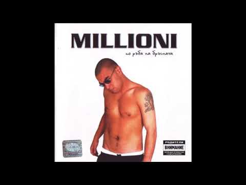 Милиони & Колумбиеца - Г-н Полицай