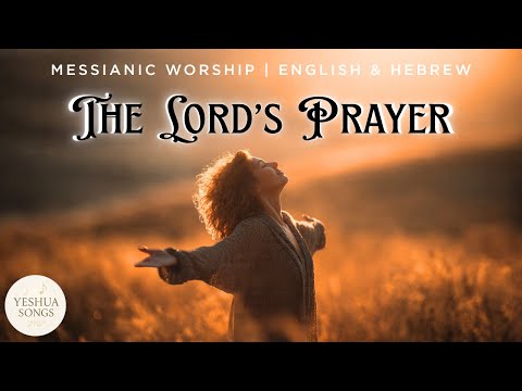 🎵 The Lord’s Prayer | Sing Every Day the Prayer Jesus Taught | Messianic Worship in English - Hebrew