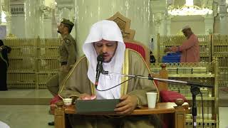 درس عشاء يوم 27 /4 /1439 هـ من شرح العقيدة الواسطية image