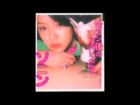 ソニン『ADA BOY & DA GIRL』