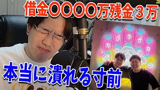 居酒屋おつんが本当にまずい状況なのでお話しします。
