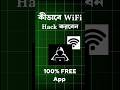 World Best Wifi Hacking Tools In Mobile App Shorts Wifi