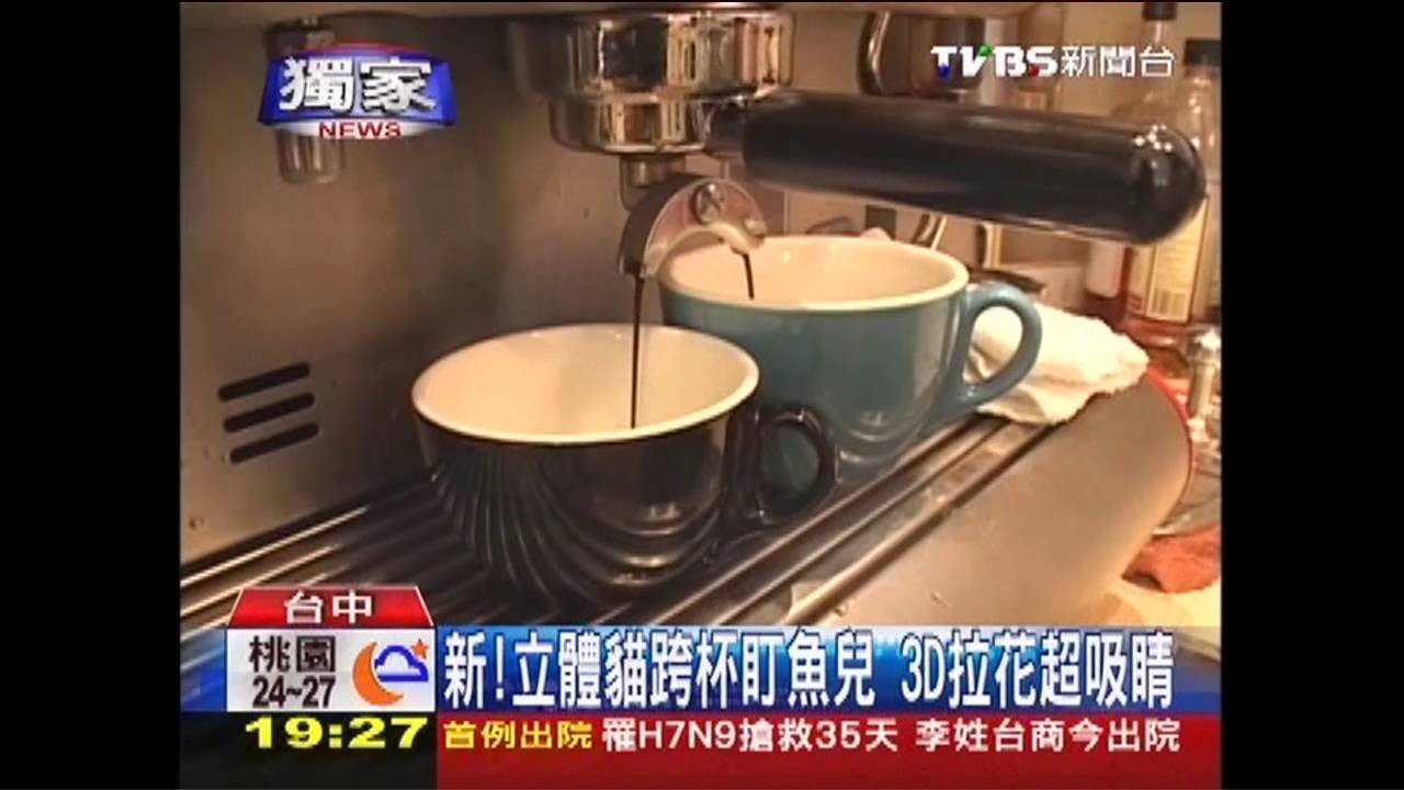 〈獨家〉新！立體貓跨杯盯魚兒　3D拉花超吸睛