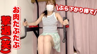 お肉たぷたぷなので撃退しますw