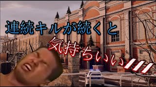 【R6S PC】連続キルが続くと気持ちよくなっちゃうのぉぉぉぉぉ　かっこうの自己満クリップ Part12