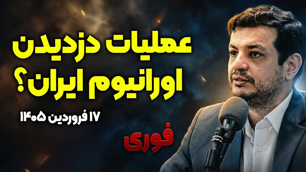 بازی رسانه‌ای بزرگ علیه ایران