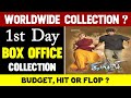 Ghilli Re Release 1st Day Box Office Collection |Ghilli Day 1 Worldwide Collection |Thalapathy Vijay
