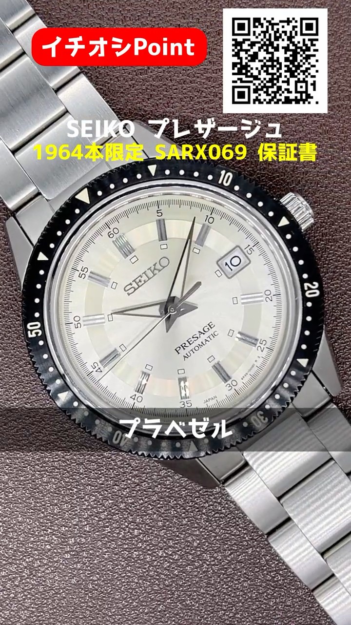 木村様SEIKO Presage SARX069 6R35-00JO 1964本 JA-3054| セイコー 