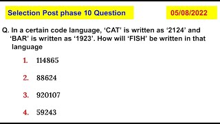 Coding Decoding SSC  If CAT = ‘2124’ and BAR = ‘1923’. How will ‘FISH’ be written in that language