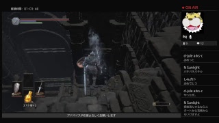 初心者のダークソウル3生放送　深淵の監視者に勝ちたい