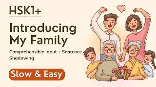 HSK 1 | My Big Family (Family, Ages & Numbers) | Comprehensible Input + Sentence Shadowing