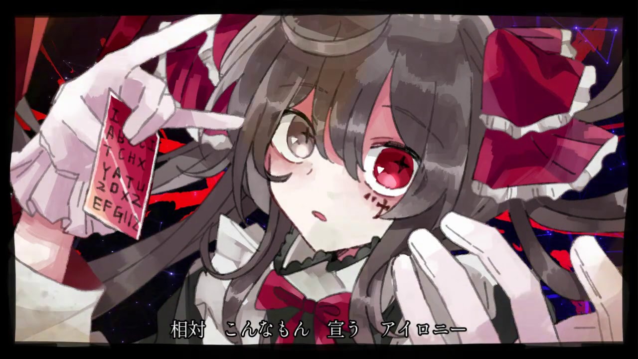 ファーストシェイド / 夏山よつぎ × イチ feat. 初音ミク