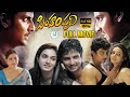 Simham Puli Full Movie Telugu HD Jiiva Ramya Honey Rose Santhanam ID Post Cinema