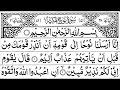 Surah An Nooh Full II By Sheikh Shuraim With Arabic Text HD