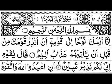 Surah An Nooh Recitation By Sheikh Shuraim by Al-Shuraim