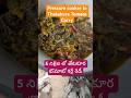 Thotakura Tomato Curry In Pressure Cooker తోటకూర టొమాటో కర్రీ Easy