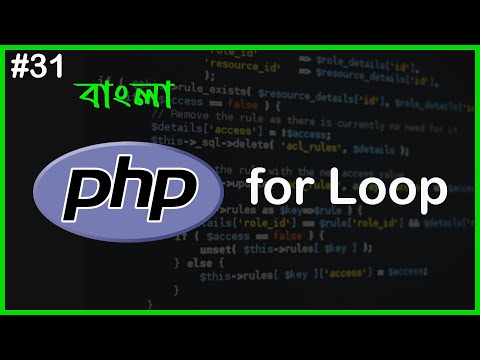 Php For Loop Php Full Bangla Tutorial Part 31