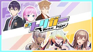 【最強はどっち】VSトリガー 第一回【ゲスト:メイフ】